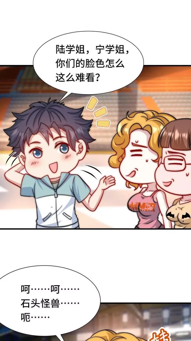 我一个史莱姆吊打巨龙很合理吧？,第304话 让陈皮进队也许是个错误,第8张